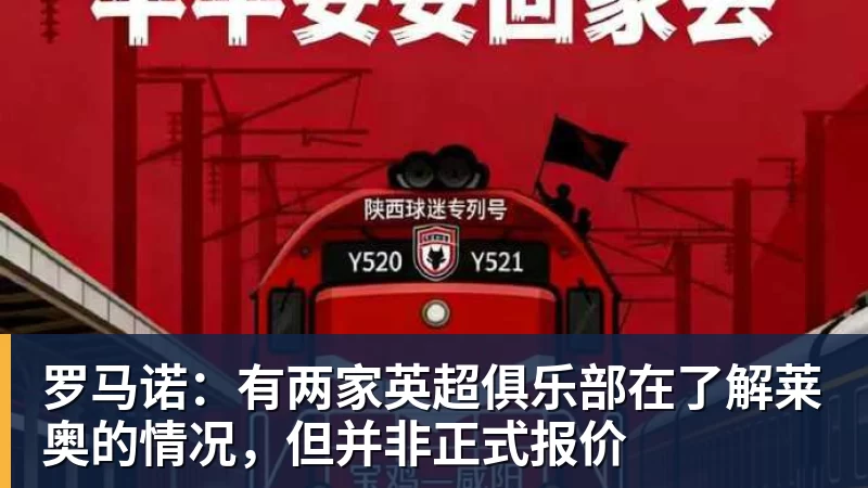 雨燕直播-长沙尤文夺2026百岁山第三届中国尤文图斯球迷杯冠军 - 雨燕直播 - 高清流畅的体育直播平台