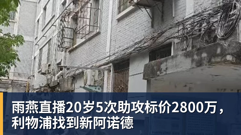 雨燕直播20岁5次助攻标价2800万，利物浦找到新阿诺德