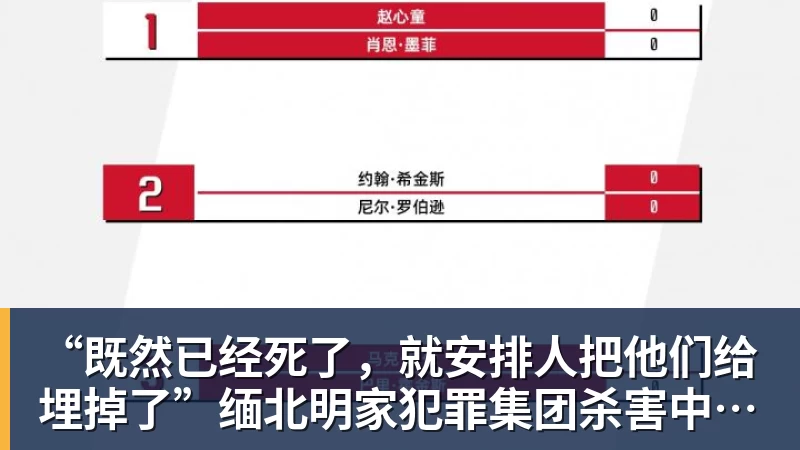 三场各丢三球还不补中卫热刺冬窗拒绝金玟哉,却把范德文锁死 - 雨燕直播 - 高清流畅的体育直播平台