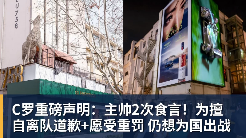 C罗重磅声明：主帅2次食言！为擅自离队道歉+愿受重罚 仍想为国出战