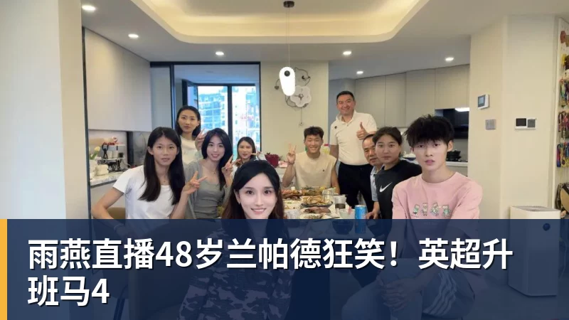 马宁亚冠抢镜!掏1红4黄+精准吹掉进球 不惧施压:3次无视C罗倒地 - 雨燕直播 - 高清流畅的体育直播平台