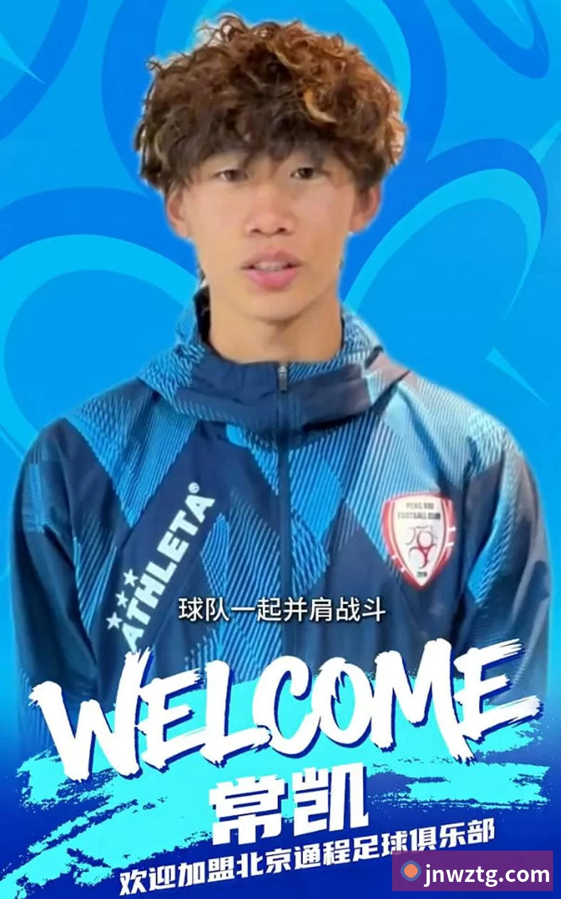 战术分析频道