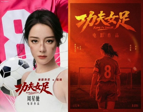 雨燕直播迪丽热巴为《功夫女足》增重8公斤！从0开始学足球